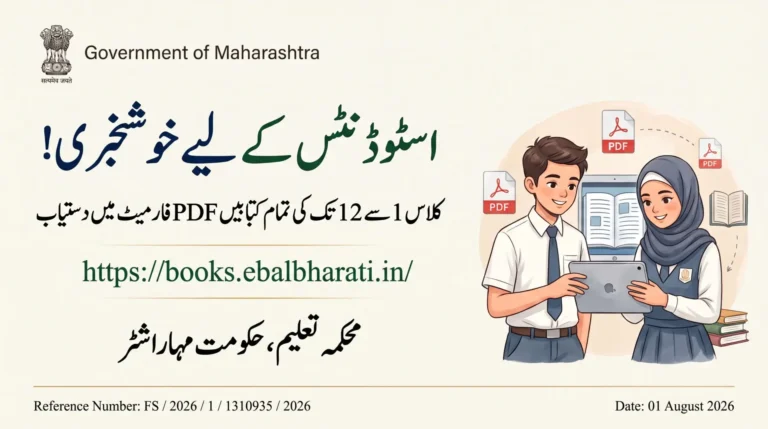 Balbharati pdf books download class 1 to 12 1