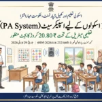Government circular about pa system for 16000 schools by maharashtra govt 2026