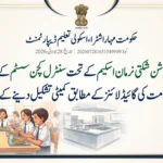 Government circular - pm poshan scheme central kitchen committee maharashtra - 2026