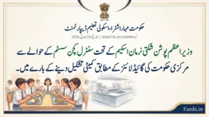 Government circular - pm poshan scheme central kitchen committee maharashtra - 2026